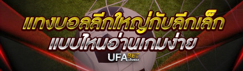 เล่นบาคาร่าแบบเน้นสั้นๆ ต่างจากเล่นยาวๆ ยังไง